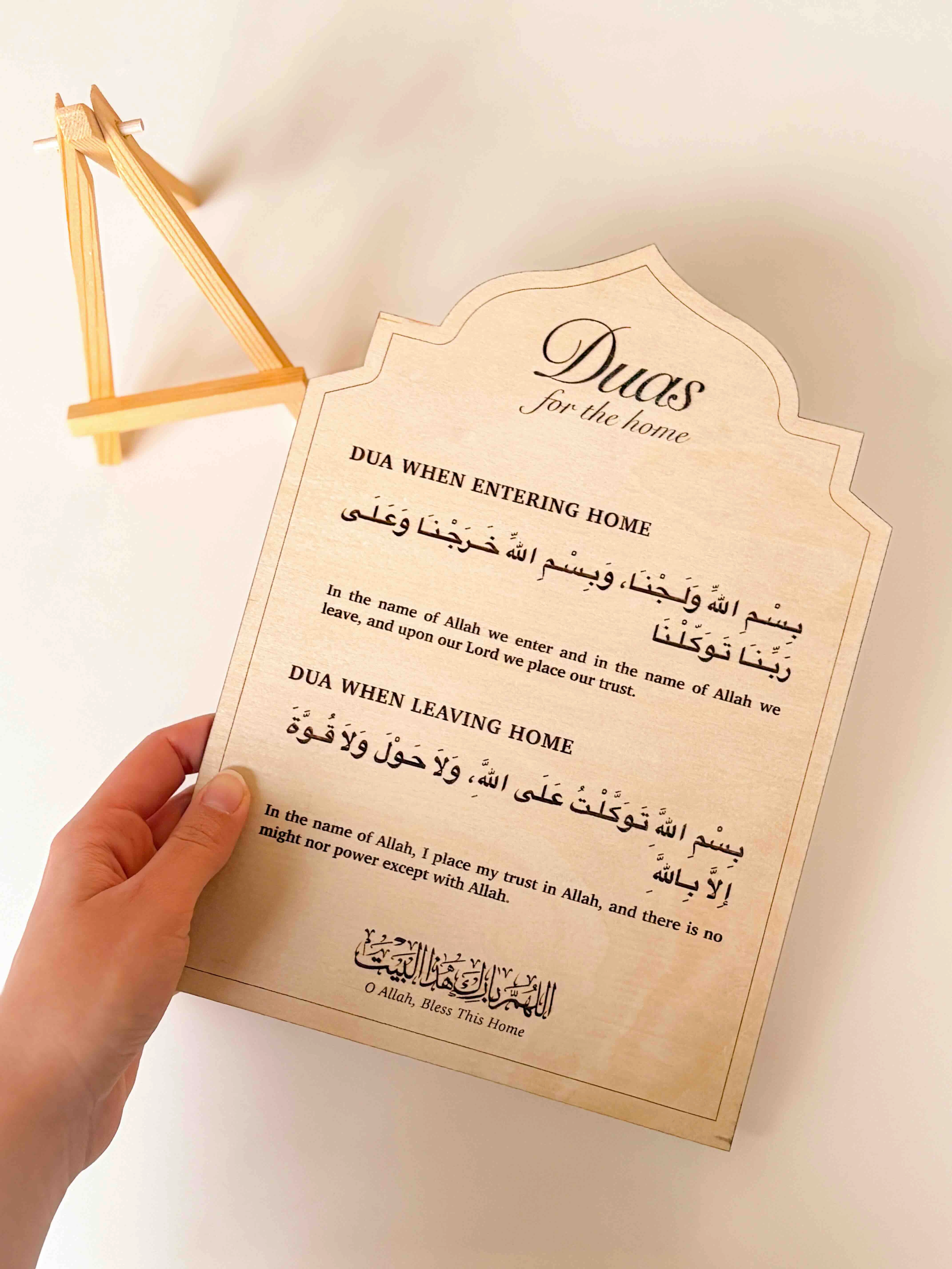 Dua Plaque (Leaving Home) image 1