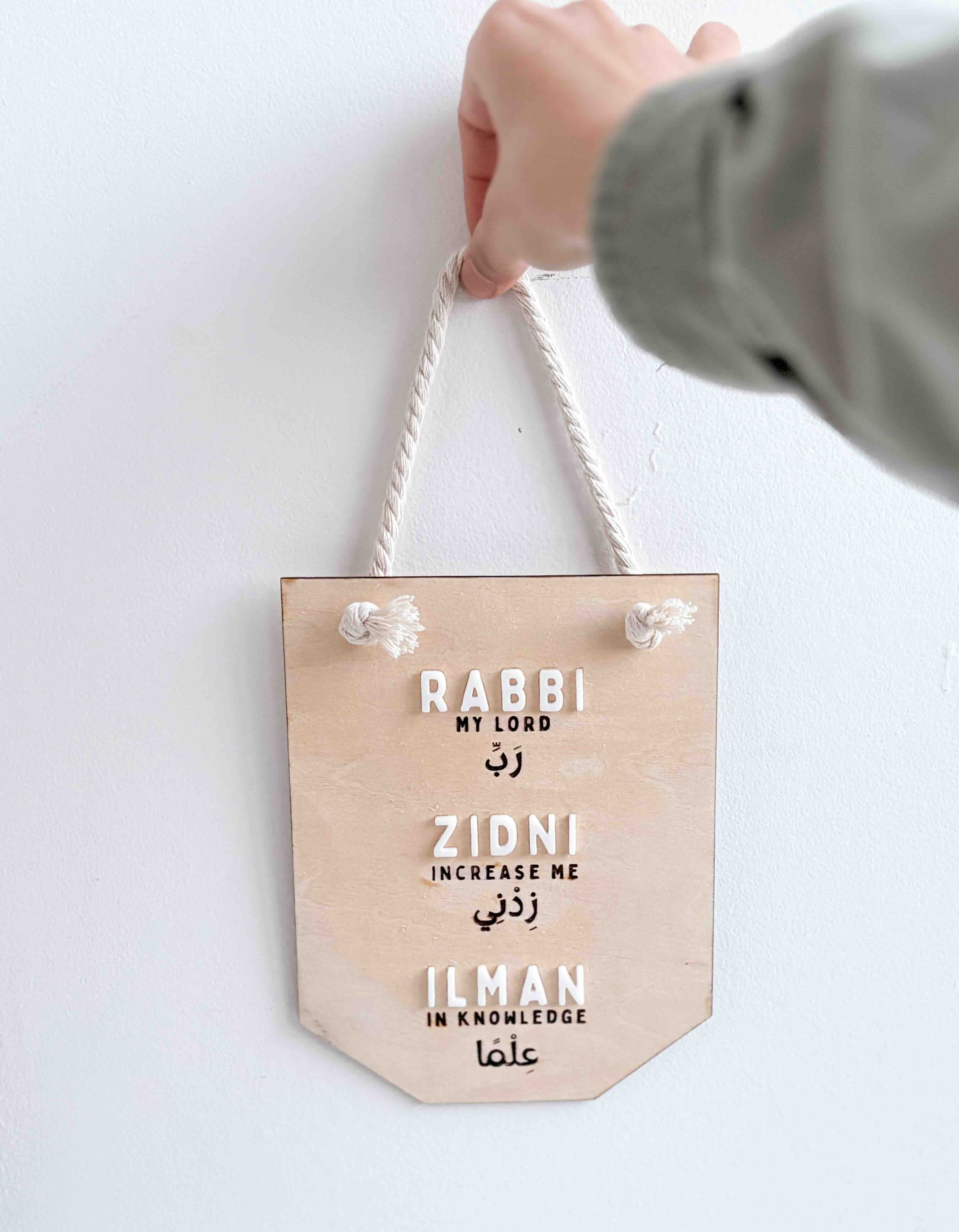 Rabbi Zidni 'Ilman image 1