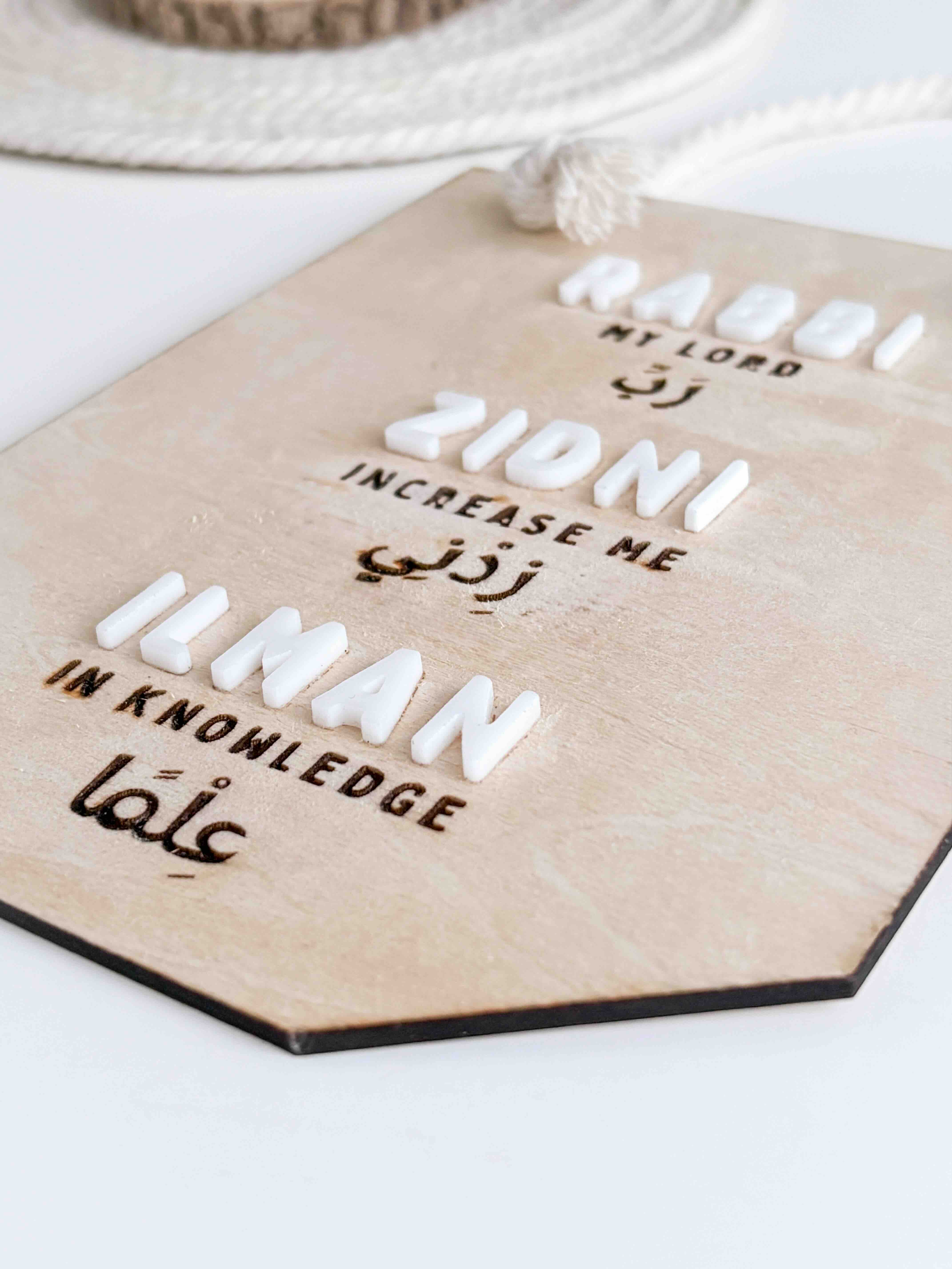 Rabbi Zidni 'Ilman image 3